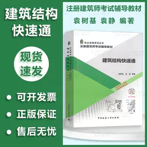 2020一級註冊建築師教材- Top 100件2020一級註冊建築師教材- 2023年10