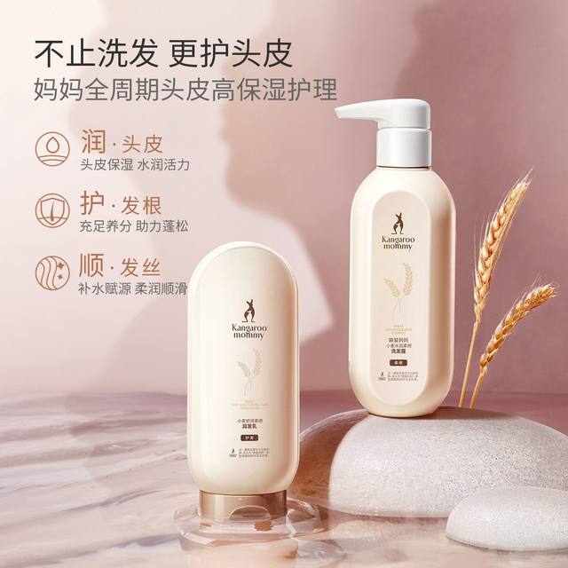 Kangaroo Mother Shampoo Bath Conditioner Shower Wash Three-Piece Set Skin Care Products Special Body Lotion Wheat