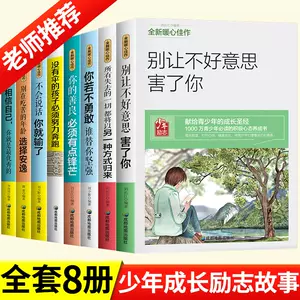 中小学生必读书籍- Top 1000件中小学生必读书籍- 2023年12月更新- Taobao