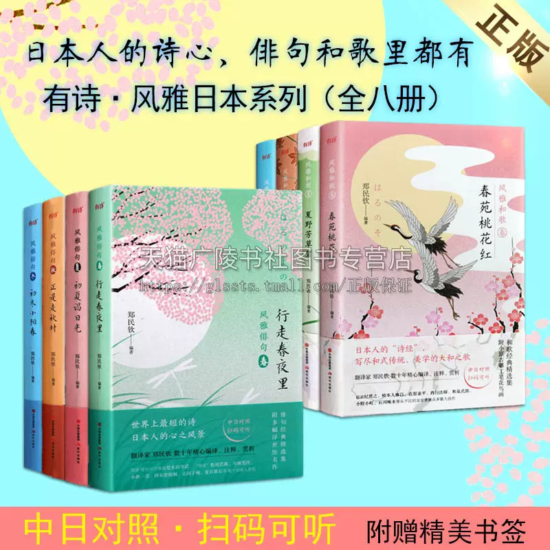 日本俳句 新人首单立减十元 21年11月 淘宝海外