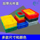 Thickened plastic component box plastic box red, yellow, blue and green parts box small flat mouth turnover box battery box square plate