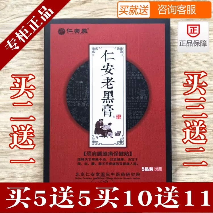 膝盖舒筋膏 新人首单立减十元 2021年11月 淘宝海外