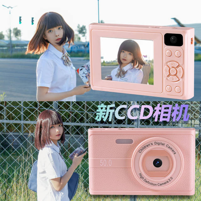CCD digital camera high-definition pixel student party cheap photo of Polaroid Yu Shuxin Bailu filters