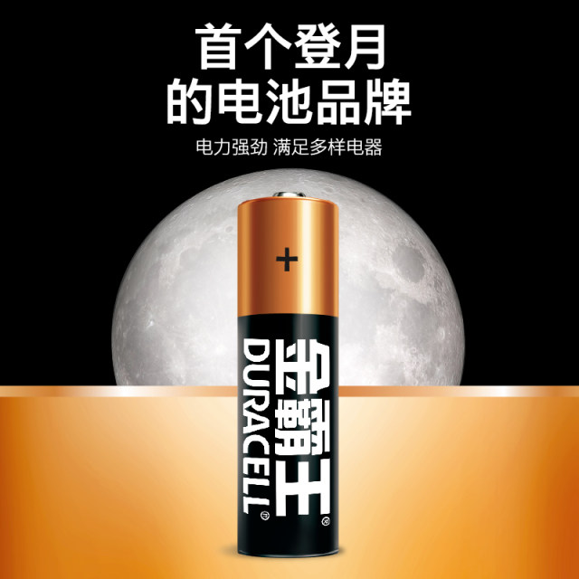 Golden Overlord No. 5 battery No. 7 5 alkaline dry battery suitable for air -conditioning TV remote control toy, mouse clock smart lock electronic fingerprint door lock durable genuine official stocking
