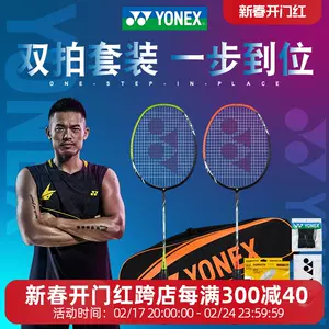 yonex tiaxe 5 Latest Top Selling Recommendations | Taobao