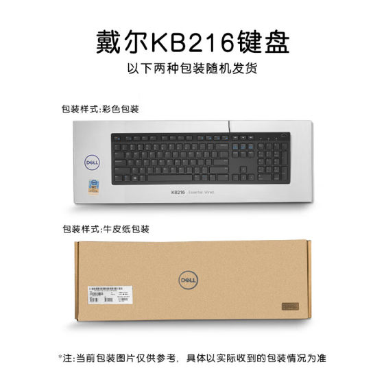 Dell/Dell wired keyboard and mouse set USB desktop notebook universal office KB216 digital keyboard