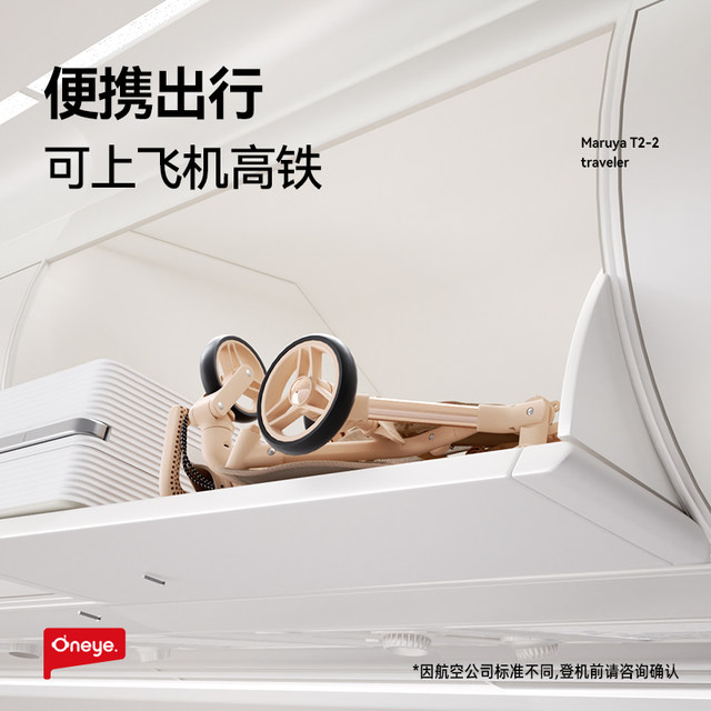 Maruya T2 pocket stroller baby stroller lightweight folding children's walking artifact breathable baby travel stroller