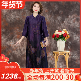 High-end flowers rosemary cloud yarn dress woman 2024 spring and summer new cheongsam loose large size silk silk silk skirt