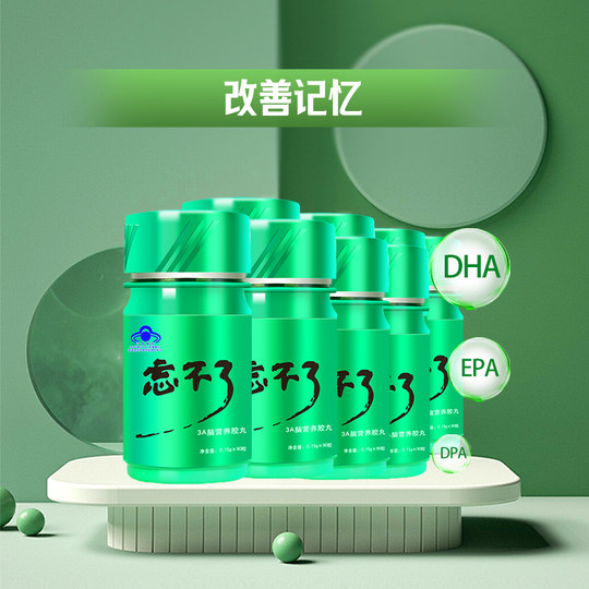 Can't forget to memorize memory and make up for 3A brain nutrition strong young students to improve memory to prepare for the college entrance examination and replenish the brain
