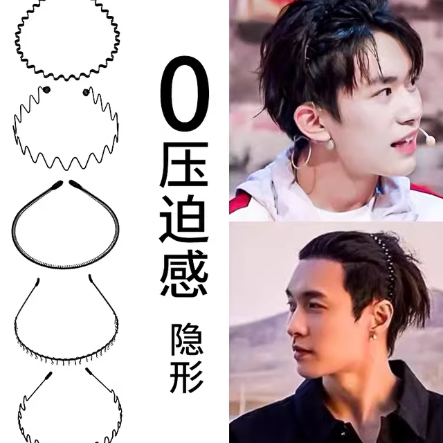 Men's hair hoops, women's face wash headbands, hairpins, Internet celebrity 2024 new hair hoops, trendy men's hairbands, hairpins, hairpins, hair bundles