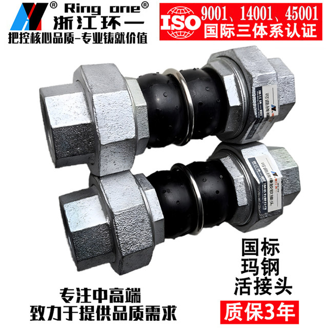 Threaded flexible rubber joint, internal thread soft joint, wire mouth shock absorber throat, fan coil hose internal joint