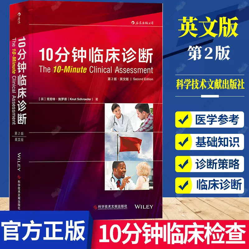 诊断书英文版 新人首单立减十元 2021年10月 淘宝海外