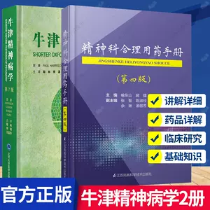 精神类书籍- Top 100件精神类书籍- 2023年11月更新- Taobao
