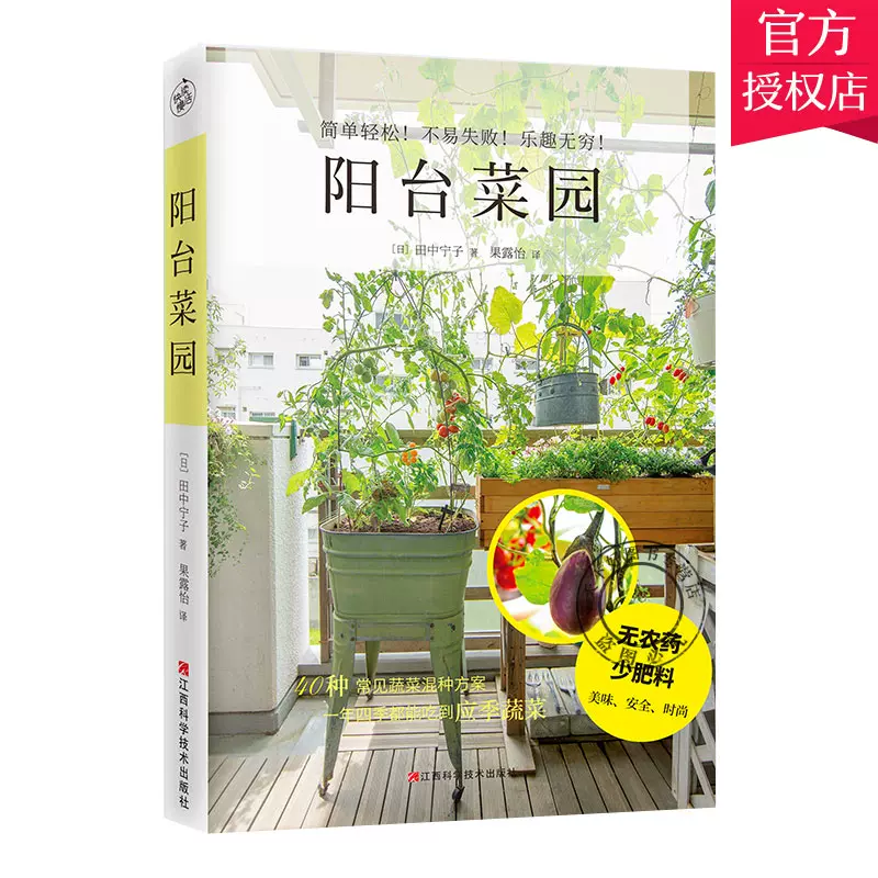 消毒種菜 新人首單立減十元 21年12月 淘寶海外