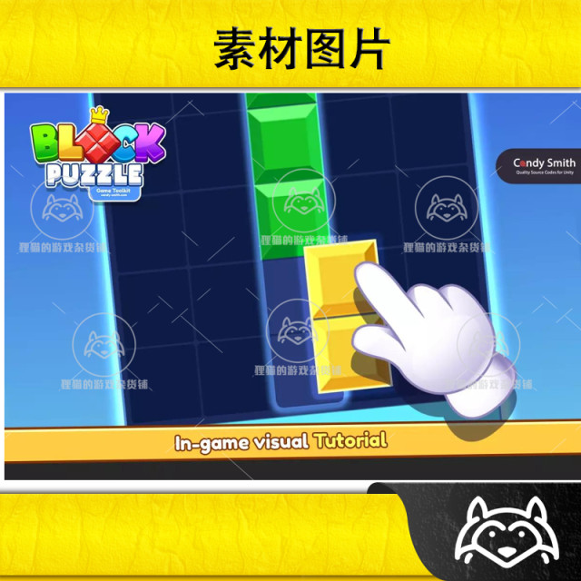 Unity Block Blast Puzzle Game Toolkit 250 levels 2.2.1 source code