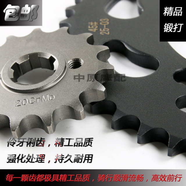 P is suitable for Suzuki Hanjun Handao Blade Cool Biao GR150 QS150-5/6/7/8/9 crankset gear chain set chain