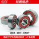Adapted to Haojue Guo 4 electronic injection VF125 HJ125T-25 scooter motorcycle wheel hub bearing front and rear wheel bearing