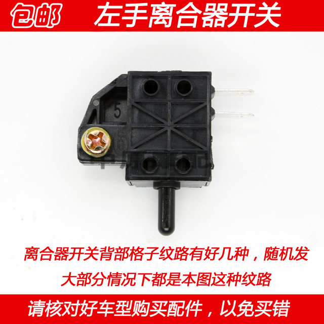 Adapted to the DA/DM/DH/DK125/DF150 motorcycle left-hand clutch switch