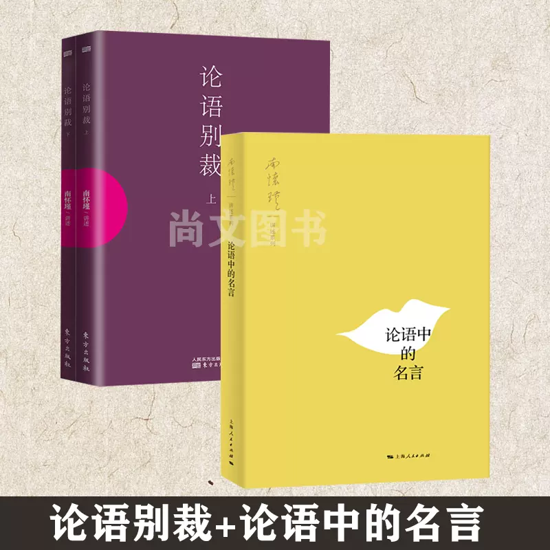 论语中的名言 新人首单立减十元 21年12月 淘宝海外