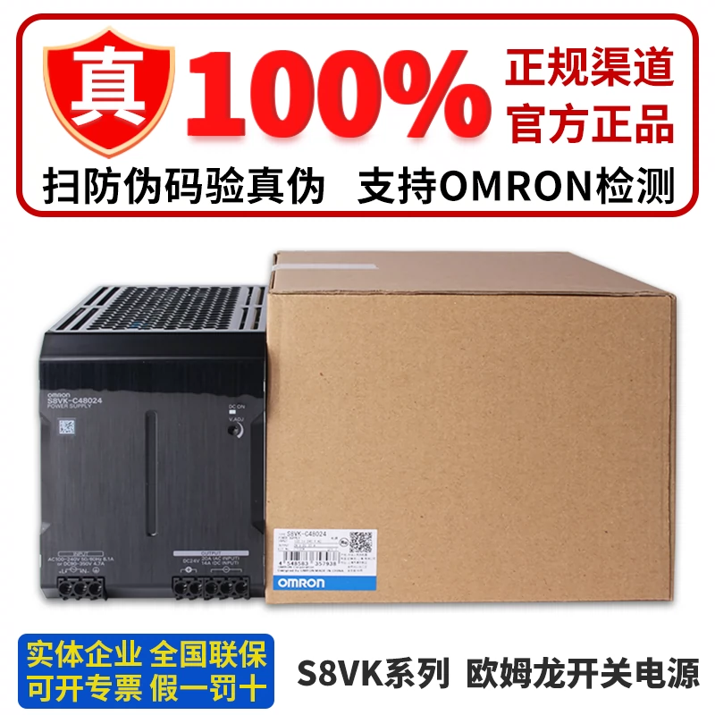 欧姆龙开关电源S8VK-C06024 C12024 C24024 C48024 T48024 T96024-Taobao