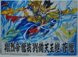 三国天玉铠 新人首单立减十元 22年7月 淘宝海外