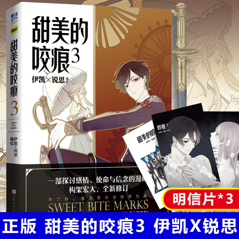 小说甜美的咬痕 新人首单立减十元 21年11月 淘宝海外 小说甜美的咬痕 新人首单立减十元 21年11月 淘宝海外