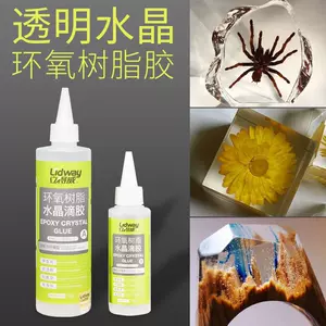 树脂胶画 新人首单立减十元 22年9月 淘宝海外