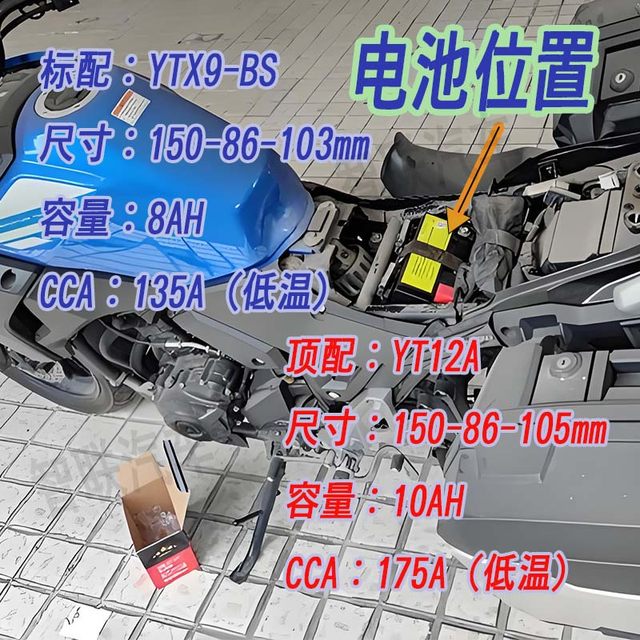 
Haojue Suzuki DL250 original motorcycle starter battery YTX9 YT12A TTZ14S 11.2 battery