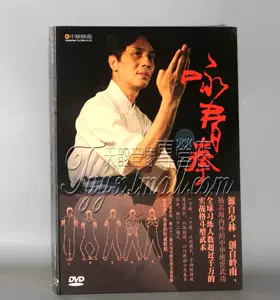 詠春dvd - Top 50件詠春dvd - 2024年1月更新- Taobao