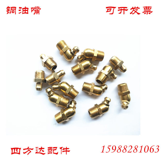 Full pure copper butter nozzle butter nozzle universal oil gun head straight grease nozzle M6 M8 M10 M12 M16