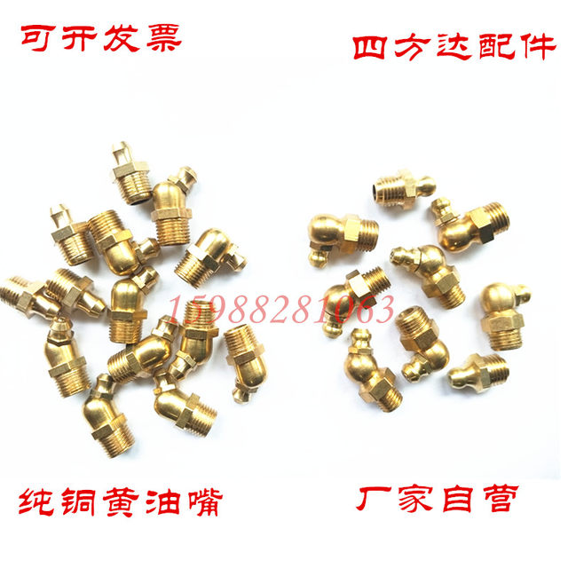 Full pure copper butter nozzle butter nozzle universal oil gun head straight grease nozzle M6 M8 M10 M12 M16