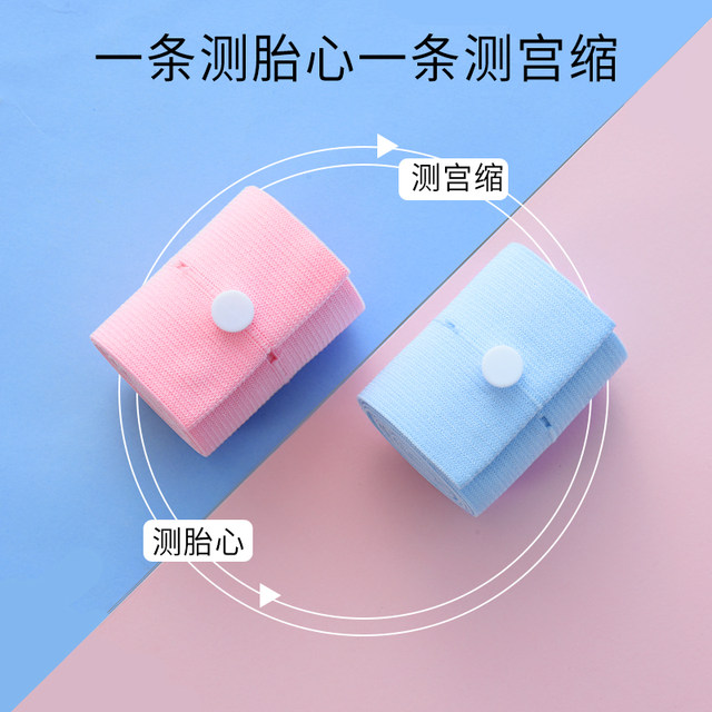 Fetal heart rate monitoring belt for pregnant women, 2 late pregnancy fetal monitoring belts, elastic lengthened fetal heart rate detection straps