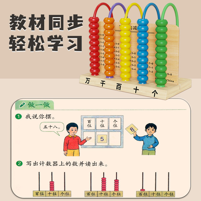 Suzhou Education Edition First Grade Mathematics Teaching Aids Full Set ...