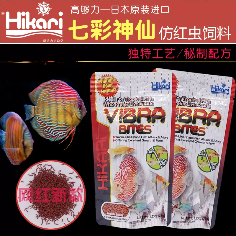 高够力七彩神仙饲料三湖慈鲷短鲷鱼仿红虫