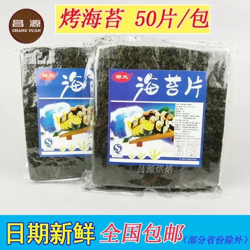 儿童拌饭50海苔碎 新人首单立减十元 22年2月 淘宝海外