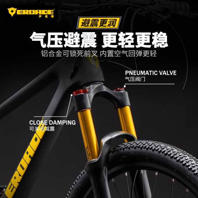 German EROADE carbon fiber bicycle adult mountain bike ultra-light off-road variable speed oil disc air pressure shock absorption for men and women