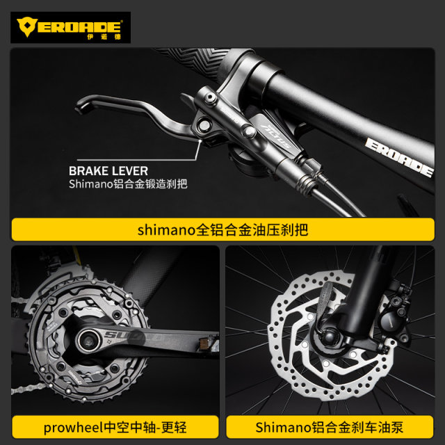 German EROADE carbon fiber bicycle adult mountain bike ultra-light off-road variable speed oil disc air pressure shock absorption for men and women