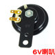 Suitable for motorcycle horn 12V horn Wuyang wy125 Qianjiang Jialing Prince 150 curved beam car 110 scooter