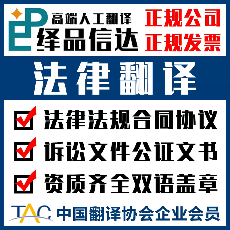 中英文翻译服务 新人首单立减十元 21年11月 淘宝海外