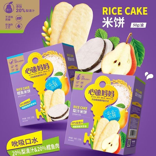 
Xindi Mama Pear Juice Rice Cake Baby Food Complementary Rice Cake Cod Fish Rice Cake Teething Snacks No Additives 50g/Box