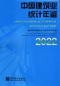 中国建筑业统计年鉴- Top 100件中国建筑业统计年鉴- 2023年11月更新