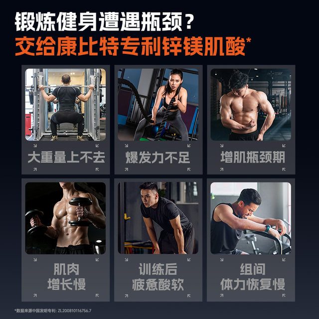 Conbiter Creatine creatine creatine monohydrate zinc magnesium creatine creatine powder endurance explosive sports fitness muscle building non-nitrogen pump
