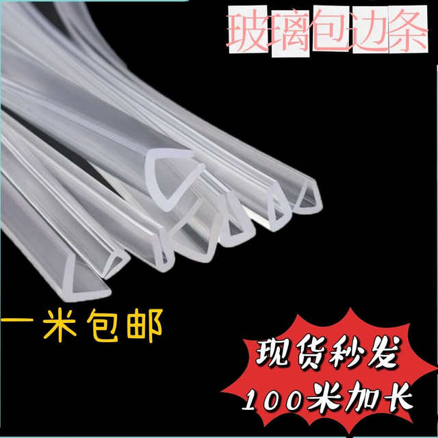 U -shaped transparent rubber edge sealing sealing glass table anti -collision edge protective rubber strip U -shaped transparent seal
