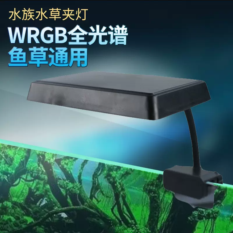 尼奥新款rgb Pro小型桌面鱼缸夹灯水草灯led植物全光谱