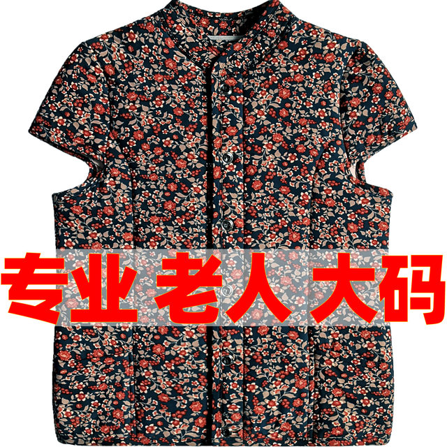 Extra fat elderly camel velvet cotton cut-sleeve vest for women and ladies shoulder vest grandma plus fat plus size with short-sleeved vest