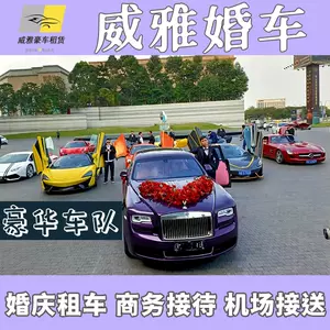 結婚禮車服務 新人首單立減十元 22年7月 淘寶海外