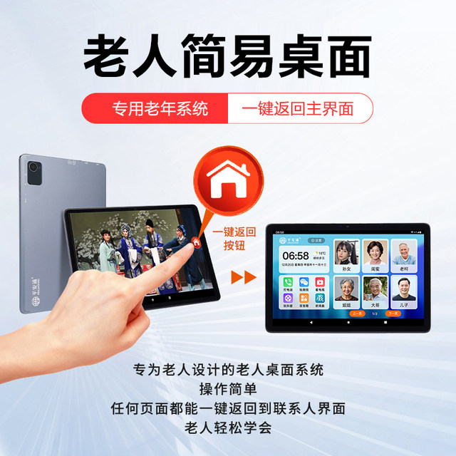 Ping An Tong elderly phone 10-inch smart tablet phone automatically ...