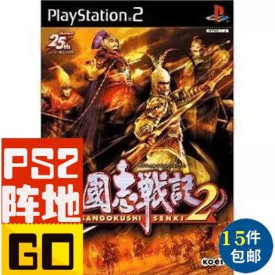 三国志贴纸 新人首单立减十元 22年1月 淘宝海外