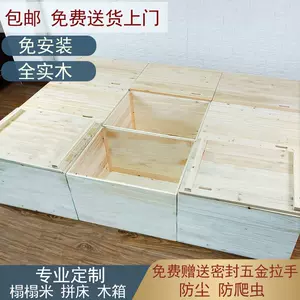 木箱床订做 新人首单立减十元 22年7月 淘宝海外