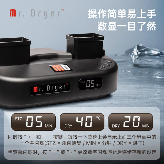 Mr Dryer multi -function helmet dryer dryer gloves Shoes, one machine, multi -sterilized disinfection to odor
